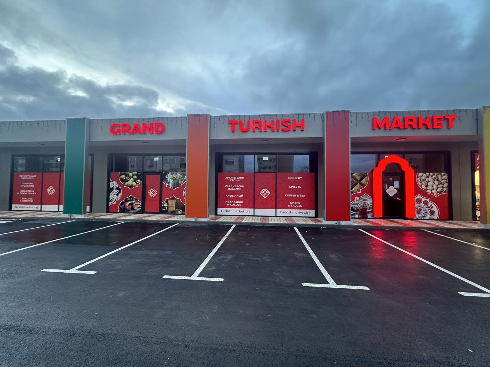 Grand Turkish Market – Магазин за турски стоки в гр. Балчик Турски хранителни стоки, перилни и почистващи препарати, козметика и още – директно в Балчик